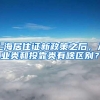 上海居住证新政策之后，从业类和投靠类有啥区别？