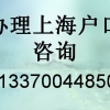 2022年上海人才引进新政策问题答疑