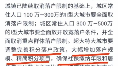 放宽落户政策，将如何影响上海？哪些积分权重将下降？