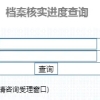 上海积分办理时间统计，你可不要再错过！